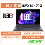 ACER 宏碁 SWIFT X SFX14-71G-72ZX 14.5吋輕薄筆電