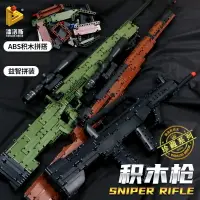 在飛比找樂天市場購物網優惠-潘洛斯670001-0008吃雞火線槍積木玩具AWM步槍m2