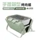 【日本LOGOS】 手提箱型烤肉爐迷你型 LG81060970 露營 烤肉 野炊 悠遊戶外