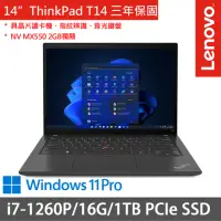 在飛比找momo購物網優惠-【ThinkPad 聯想】14吋i7獨顯MX商務筆電(Thi