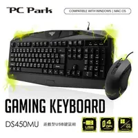 在飛比找順發線上購物優惠-PC Park DS450MU 遊戲型USB鍵鼠組