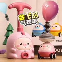 在飛比找蝦皮購物優惠-會飛的氣球車 會飛玩具 趣味 爆款益智 小汽車 小豬造型
