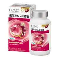 在飛比找誠品線上優惠-【永信HAC】還原型Q10軟膠囊(60粒/瓶)-日本專利蛋殼