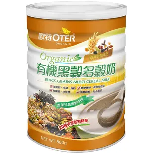 【歐特OTER】有機黑穀多穀奶(800g/罐) 24HR快速出貨 即沖即食 現貨 芝麻 綜合 穀物