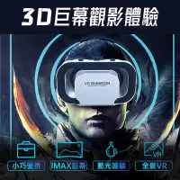 在飛比找蝦皮購物優惠-【现貨】🔥千幻VR眼鏡 千幻魔鏡 3D智能手機遊戲 虛擬實境