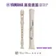 【凱翊︱YAMAHA】高音直笛 德式YRS-23/英式YRS-24B［享5%蝦幣回饋］快速出貨 隔日到貨 國小三年級適用