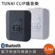 #TP TUNAI CLIP嗑音樂 藍芽無線耳機擴大器