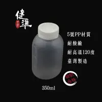 在飛比找蝦皮購物優惠-♻️可重複使用♻️環保瓶｜飲料瓶｜寬口瓶｜塑膠瓶｜果汁瓶｜P