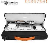 在飛比找蝦皮購物優惠-【台灣現貨】MacBook電腦包通用▩﹍tomtoc蘋果筆記