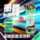 【現貨】鋁圈清潔劑 鋁圈清潔液 衝鋒晶緻鋁圈潔亮劑500ml 汽車百貨 鋁圈除鐵粉 車子用品 (10折)