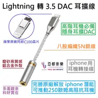 在飛比找蝦皮商城優惠-iphone Lightning 蘋果 手機 轉 3.5 /