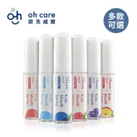 在飛比找松果購物優惠-oh care 歐克威爾 兒童口腔噴霧劑 15ml -多種口