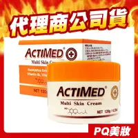 在飛比找蝦皮購物優惠-ACTIMED 艾迪美 修護乳霜 120g 乳液 乳霜 護足