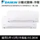 DAIKIN大金5坪+5坪 一對二-S型變頻冷暖冷氣2MXP50TVLT/CTXP30TVLT+CTXP30TVLT