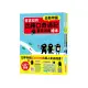 依古拉的岔路口奇遇記賓果遊戲繪本【二合一套書-去動物園＋坐火車】