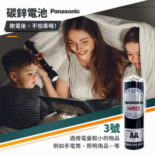 【現貨+台灣出貨 國際牌電池 3號】Panasonic電池 電池 碳鋅電池 鹼性電池 AAA 乾電池 (3折)