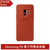 在飛比找蝦皮商城優惠-三星 Samsung Galaxy S9 義大利麂皮背蓋 公