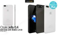 在飛比找Yahoo!奇摩拍賣優惠-Ozaki O!coat 0.4 Jelly iPhone 