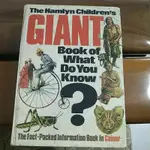 THE HAMLIN CHILDREN'S GIANT BOOK OF WHAT DO YOU KNOW?