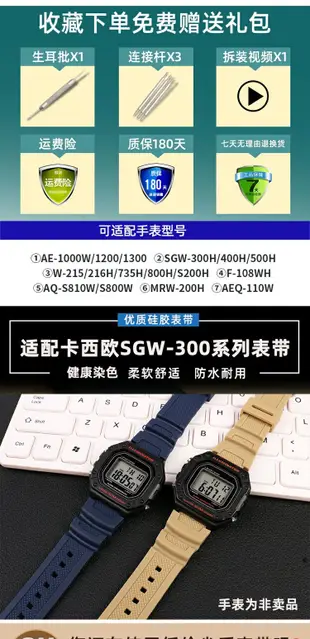 代用錶帶 真皮錶帶 錶帶配件適配卡西歐SGW-300H 400H 500H AE-1200/1300 AQ-S810硅膠手錶帶
