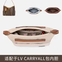 在飛比找蝦皮商城精選優惠-用於LV Carryall內袋小號 收納整理內襯老花單肩腋下