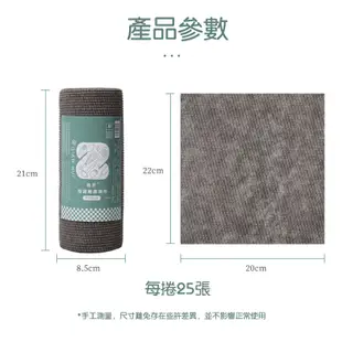 【曼德旺】廚房耐磨鋼絲球抹布 廚房加厚耐磨抹布 一次性懶人抹布 家用刷鍋布洗碗布 刷鍋洗碗佈 吸水不沾油抹佈