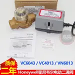 🔥臺灣熱賣🔥適配原裝霍尼HONEYWELL電動二通電動溫控閥VC6013/VC4013 6分DN20