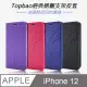 Topbao iPhone 12 冰晶蠶絲質感隱磁插卡保護皮套 桃色