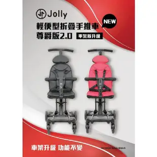 【JOLLY】英國 Jolly 輕便型摺疊手推車尊爵版2.0 黑色(嬰兒推車 兒童推車 摺疊手推車 遛娃神器)