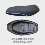 整新品 光陽 原廠 G5 超5 雷霆 G6E X SENSE 椅墊 坐墊 座墊 需原廠舊品交換購買