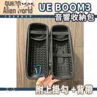 在飛比找蝦皮購物優惠-十倍蝦幣🎮現貨 開發票🆕適用UE megaBoom3收納包 