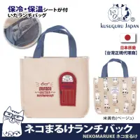 在飛比找momo購物網優惠-【Kusuguru Japan】日本眼鏡貓 午餐袋 保溫保冷
