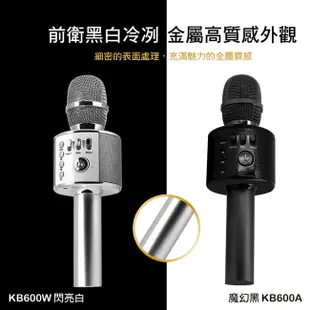 人因 行動K歌王 KB600W-白 可對唱無線K歌麥 (6.9折)