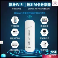 在飛比找蝦皮購物優惠-【爆款熱賣】隨身wifi 隨身wifi分享器 無線網路卡 s