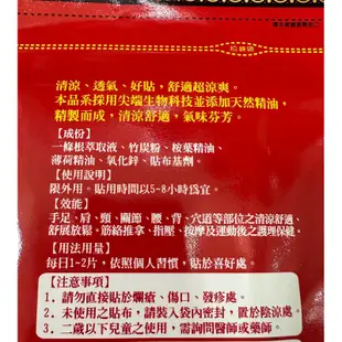 順安 銀鶴 正宗金門 金牌一條根 精油貼布 （6片/包）