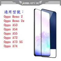 在飛比找蝦皮購物優惠-AC【促銷滿膠2.5D】Oppo Reno 2 2z A53