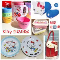 在飛比找蝦皮購物優惠-【正版授權】Kitty凱蒂貓隨手壺 kitty便當盒 Kit