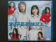 Japanese Drama Suekko Chounan Ane San Nin VCD
