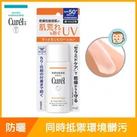 在飛比找屈臣氏網路商店優惠-Curel 珂潤 Curel潤浸保濕防曬乳SPF50+臉身體