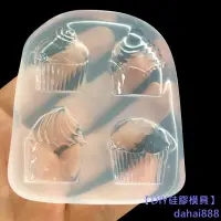 在飛比找蝦皮購物優惠-【DIY矽膠模具】鏡面diy水晶滴膠uv膠奶油蛋糕杯子模具蛋