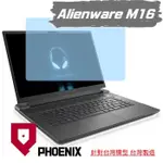 『PHOENIX』ALIENWARE ALWM16 M16 專用 高流速 亮面 / 霧面 螢幕保護貼 + 鍵盤膜