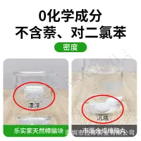 在飛比找松果購物優惠-OEM樂實家天然純正樟腦丸衣櫃防黴防蟲防蛀衣物敺蟲防蟑螂塊 