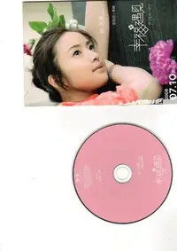 在飛比找Yahoo!奇摩拍賣優惠-林依晨 Ariel 幸福遇見  宣傳單曲 CD (甜蜜花園 