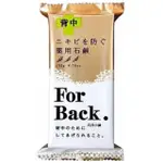 日本 背部專用藥用石鹼 肥皂 150G 沛麗康 PELICAN FOR BACK