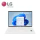 LG樂金 gram 14型極致輕薄筆電-冰雪白(i5-1340P/16G/512GB SSD/Win11HOME)14Z90R-G.AA54C2