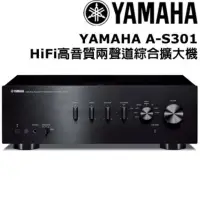 在飛比找蝦皮購物優惠-孟芬逸品日本原裝YAMAHA A-S301 A-S 501 