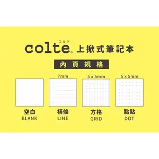 colte上掀式筆記本/ A5/ 100P/ 空白/ 藍色 eslite誠品