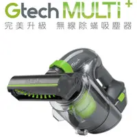 在飛比找友和YOHO優惠-Gtech Multi Plus 手提式吸塵機 香港行貨