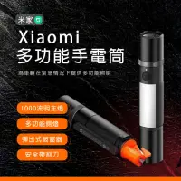 在飛比找momo購物網優惠-【小米】Xiaomi USB多功能手電筒(小米多功能手電筒 