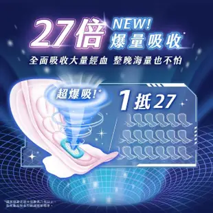 【Kotex 靠得住】完美封漏 奢柔極護 棉柔 夜用衛生棉 41cm 10片x4包(後漏終結枕圈)